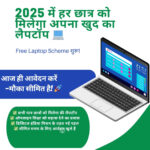 Free Laptop and Digital Education Support Scheme 2025 for Students in India